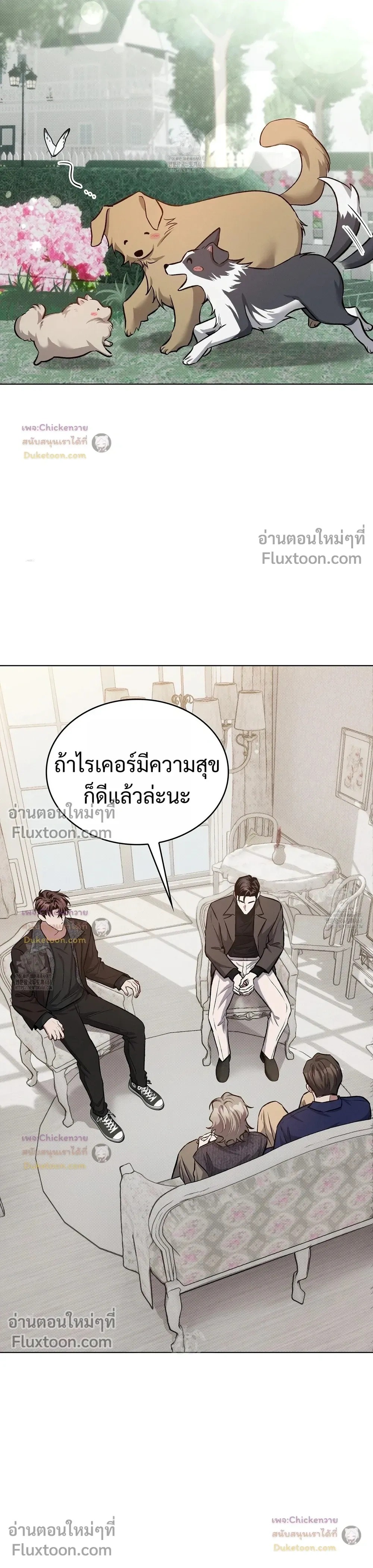Amber Alert หน้า 4