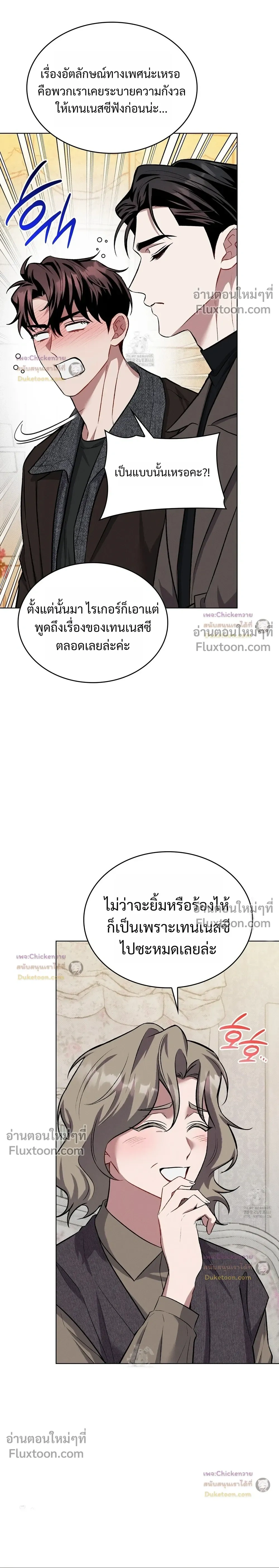 Amber Alert หน้า 5