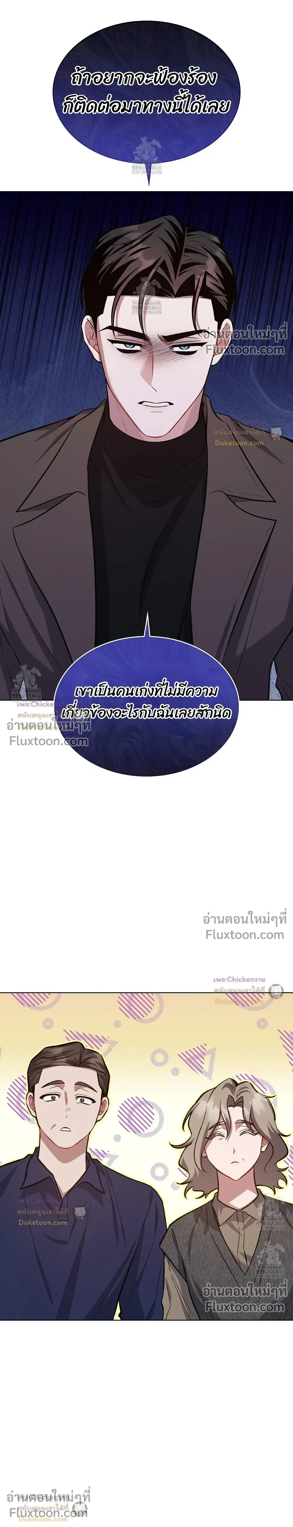 Amber Alert หน้า 7