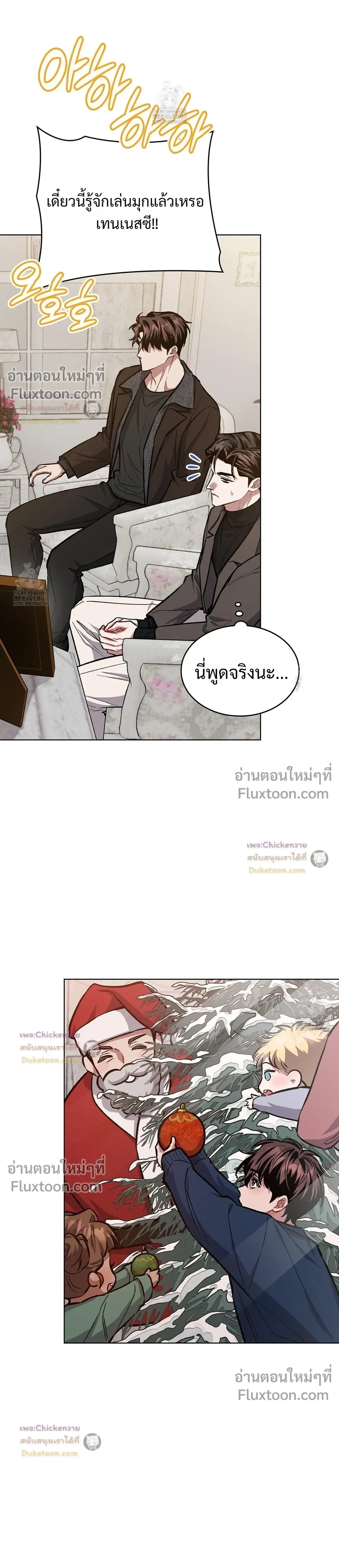 Amber Alert หน้า 8