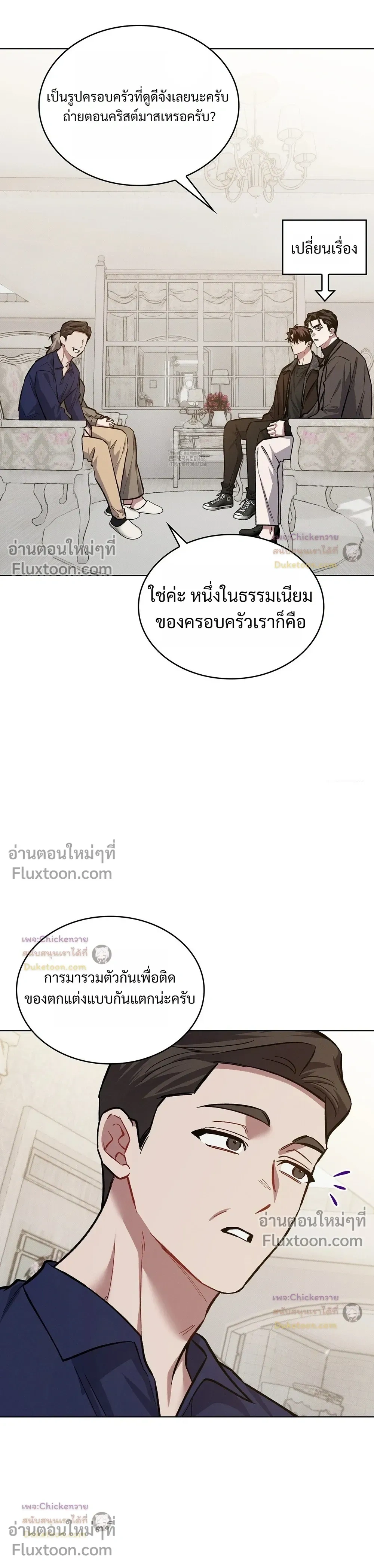 Amber Alert หน้า 9