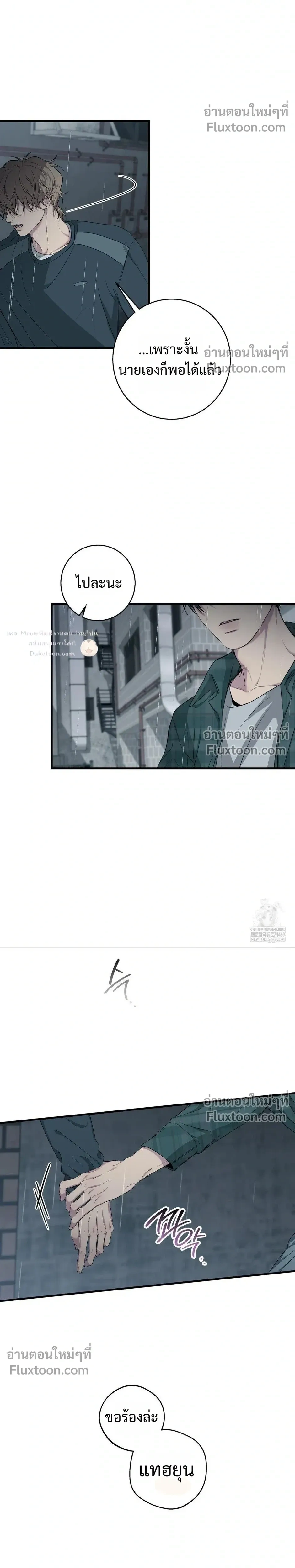 Reluctant Encounters หน้า 11