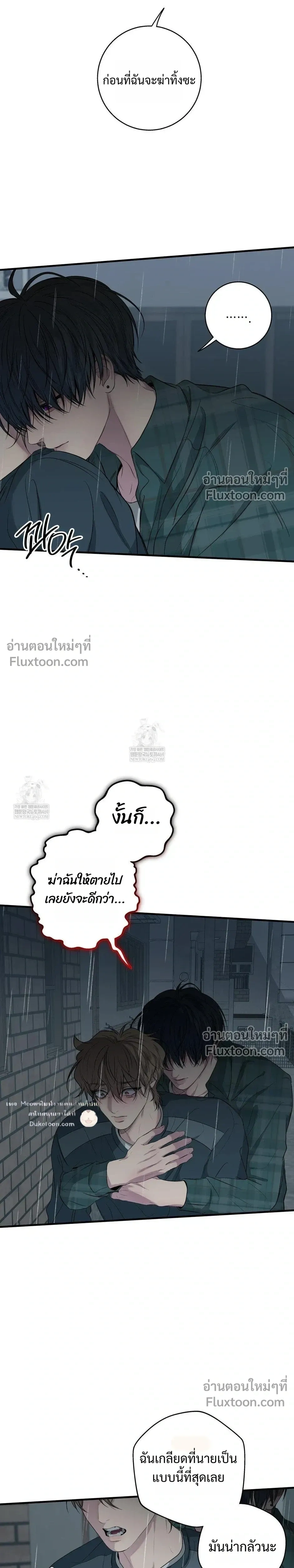 Reluctant Encounters หน้า 13
