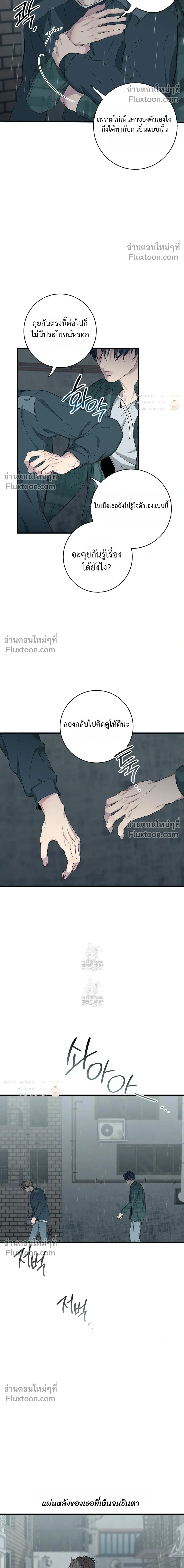 Reluctant Encounters หน้า 14