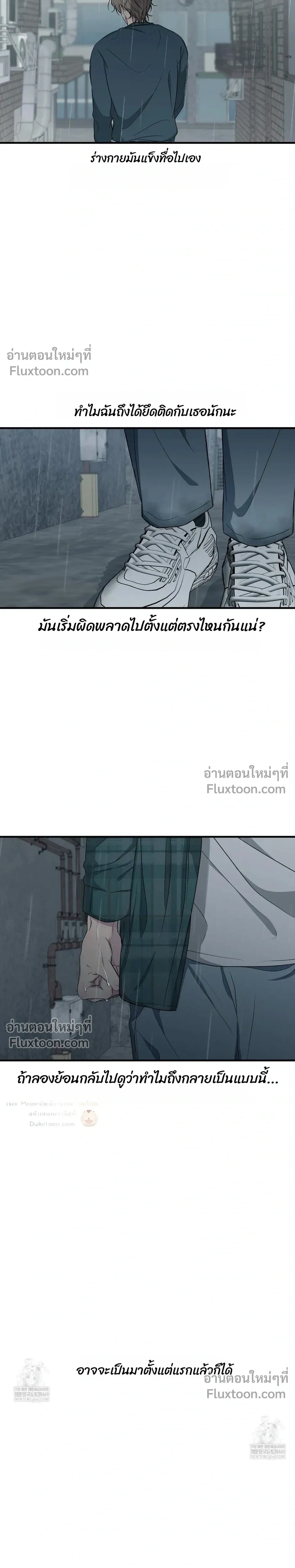 Reluctant Encounters หน้า 15