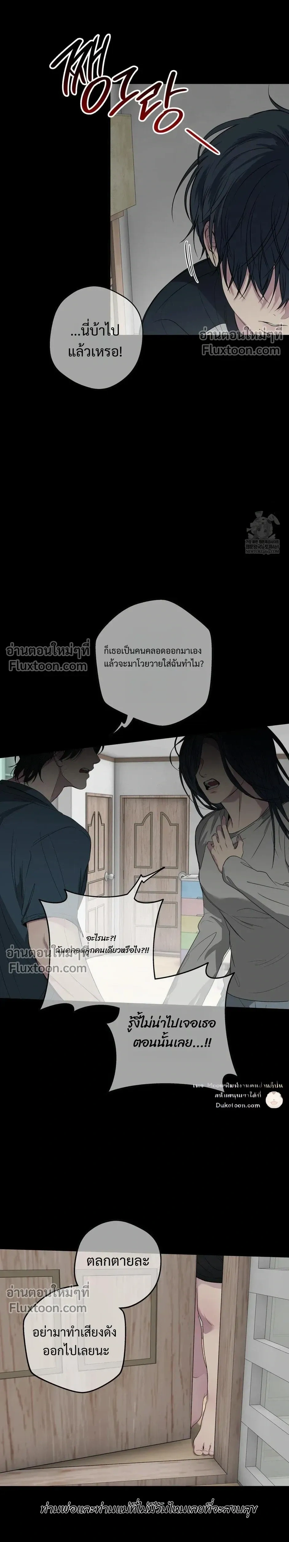 Reluctant Encounters หน้า 18