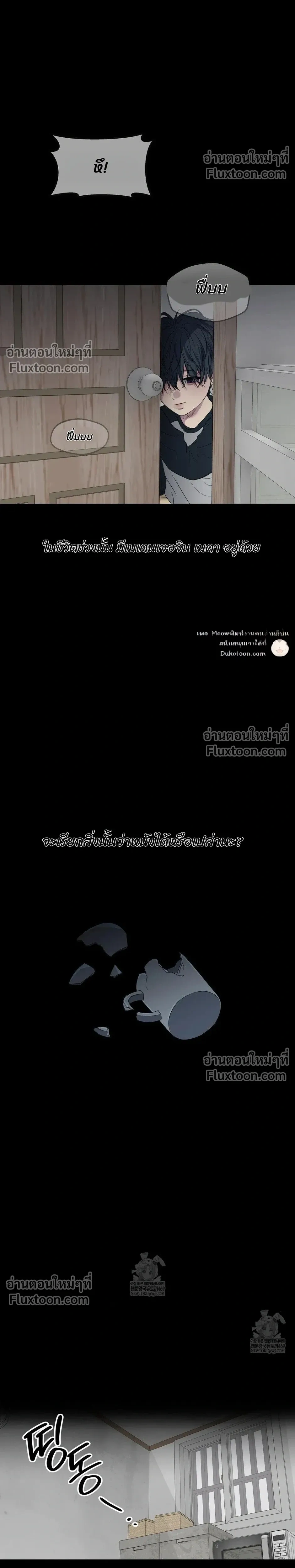 Reluctant Encounters หน้า 19