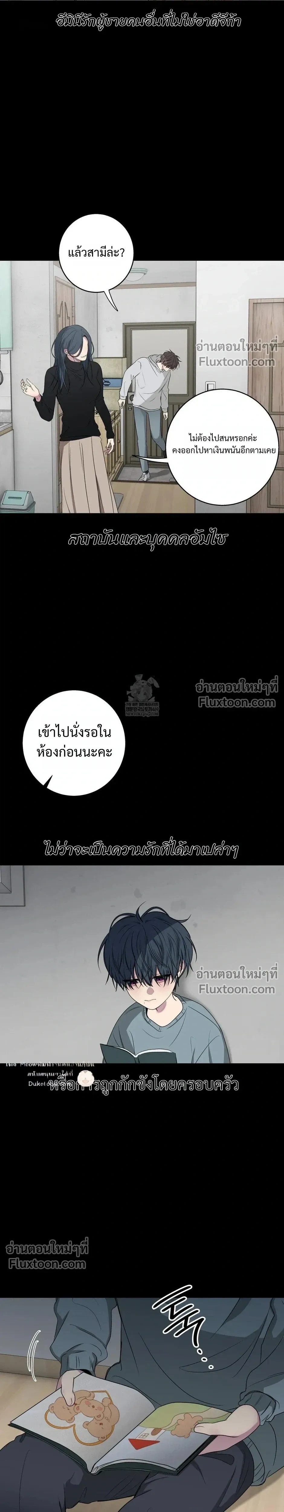 Reluctant Encounters หน้า 21
