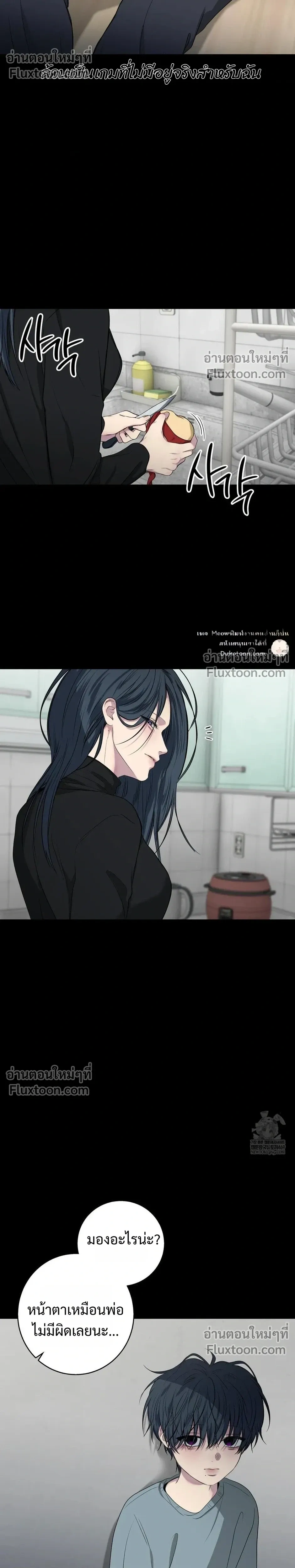 Reluctant Encounters หน้า 22