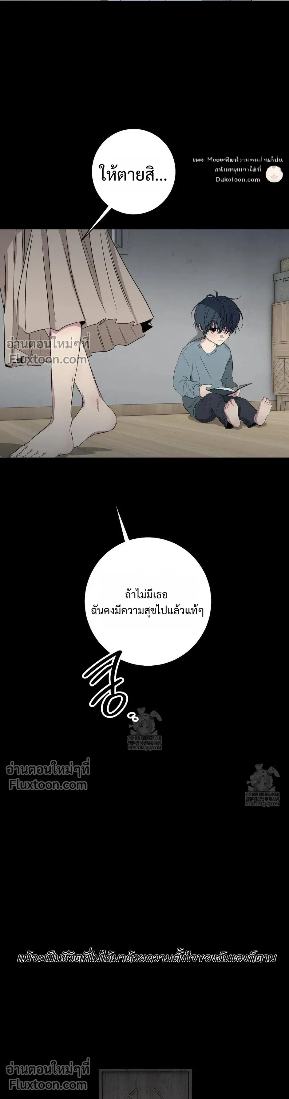 Reluctant Encounters หน้า 23