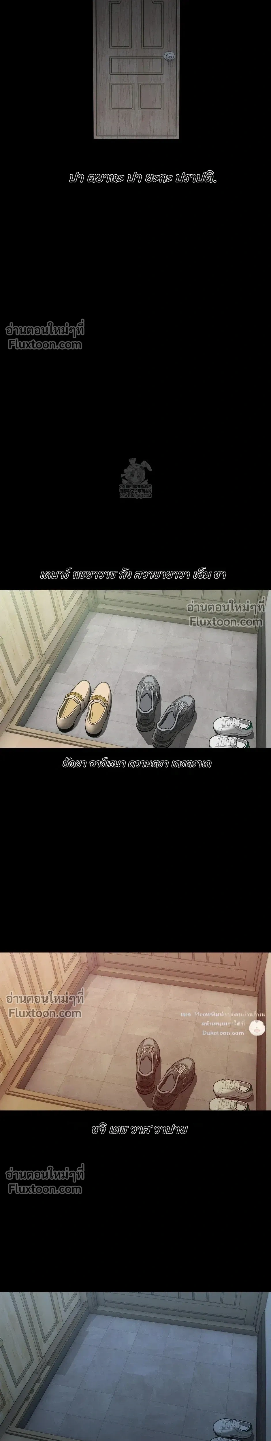 Reluctant Encounters หน้า 24