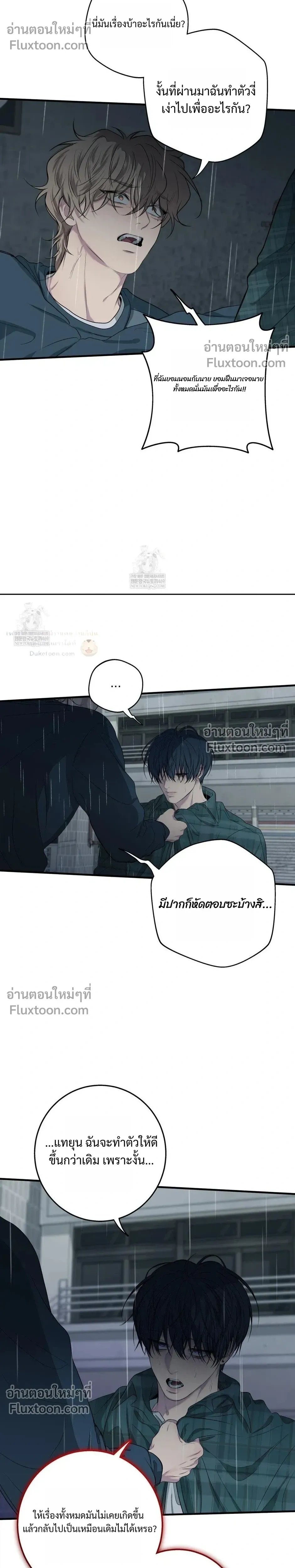 Reluctant Encounters หน้า 5