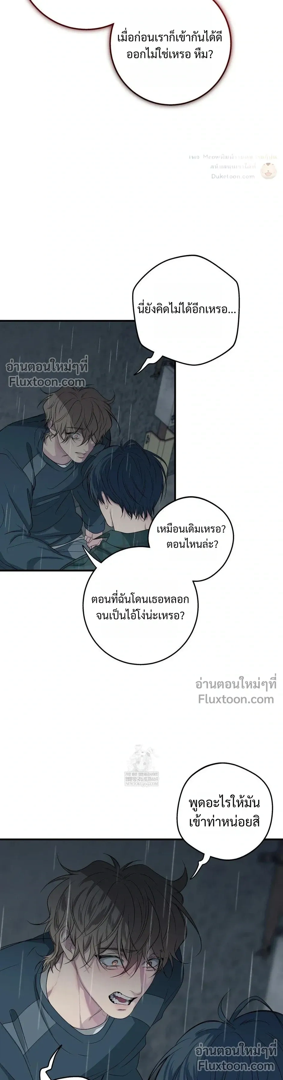 Reluctant Encounters หน้า 6