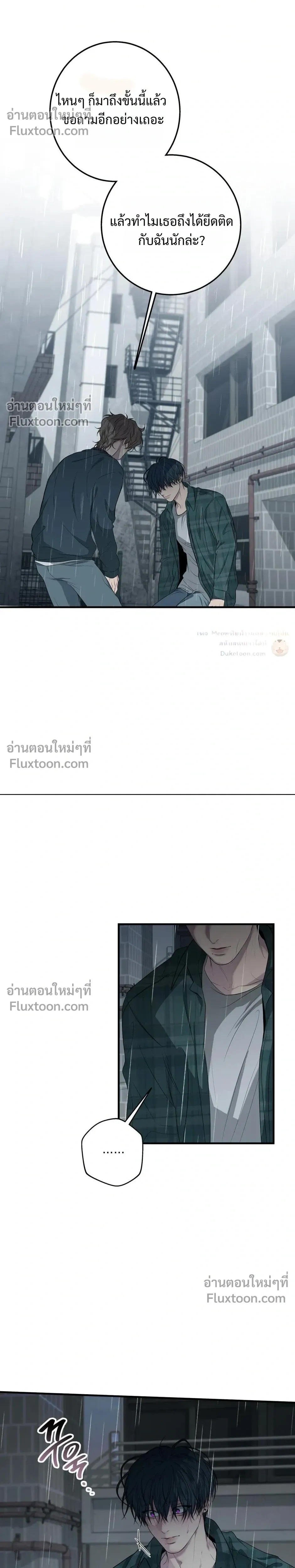 Reluctant Encounters หน้า 8