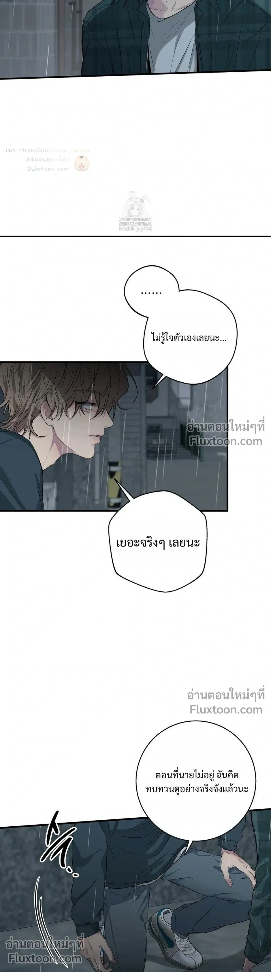 Reluctant Encounters หน้า 9
