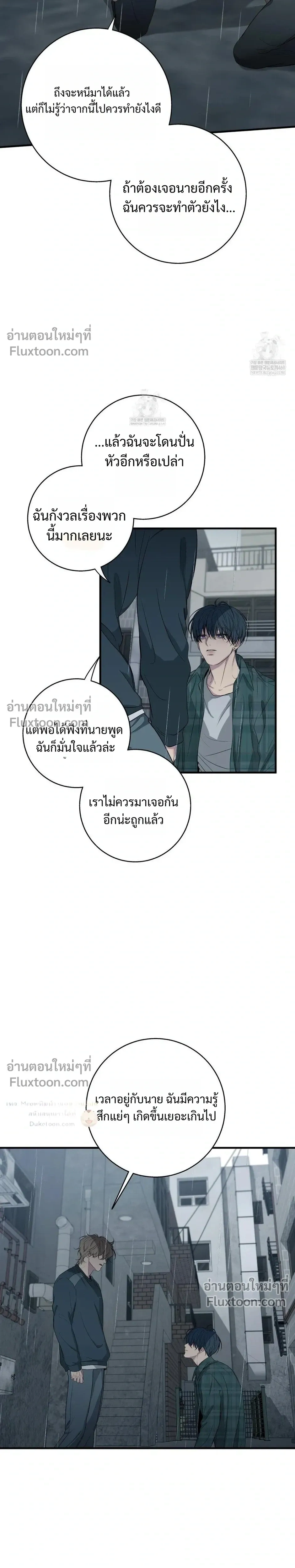 Reluctant Encounters หน้า 10