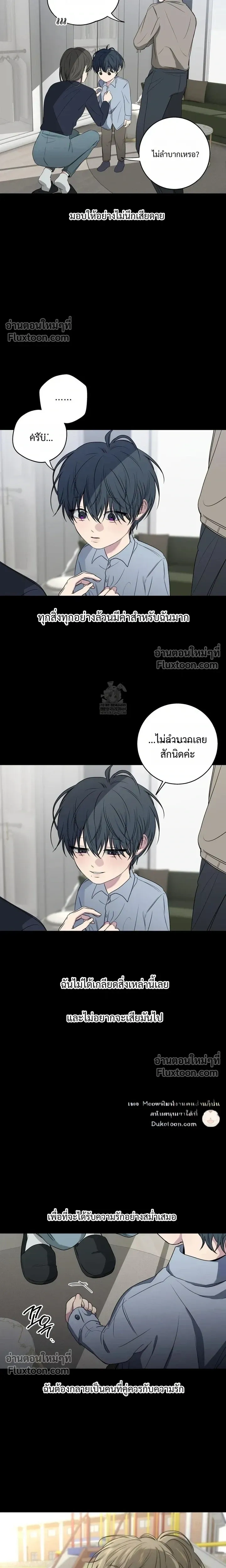 Reluctant Encounters หน้า 12