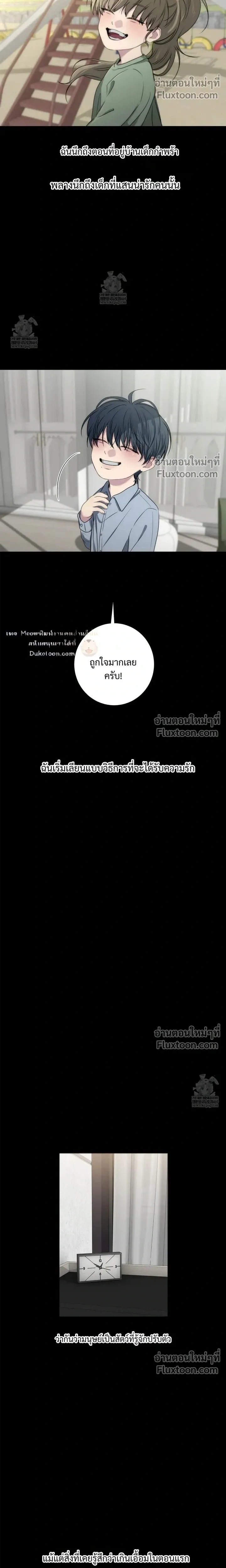 Reluctant Encounters หน้า 13