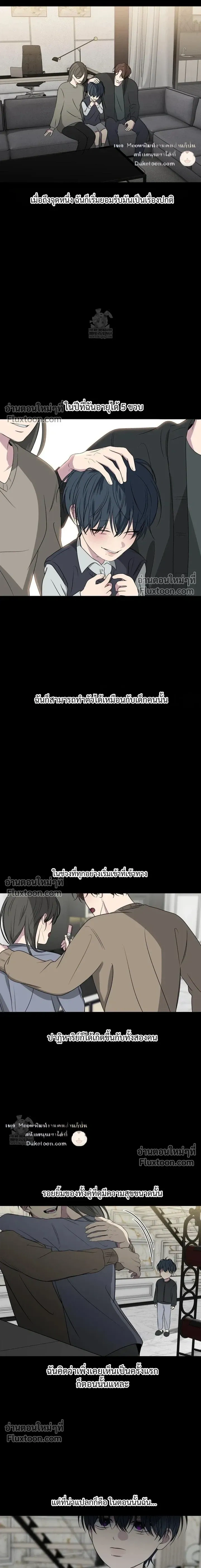 Reluctant Encounters หน้า 14