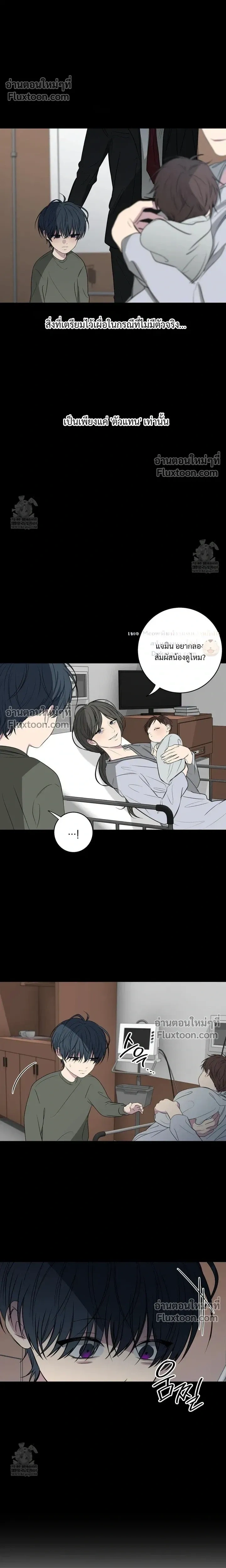 Reluctant Encounters หน้า 16