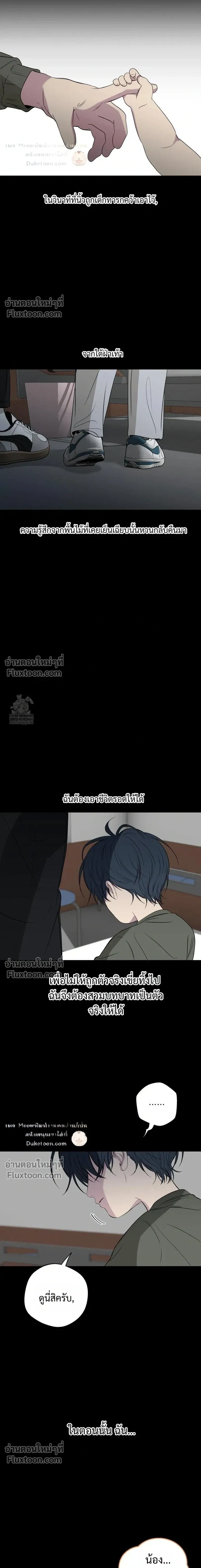 Reluctant Encounters หน้า 17