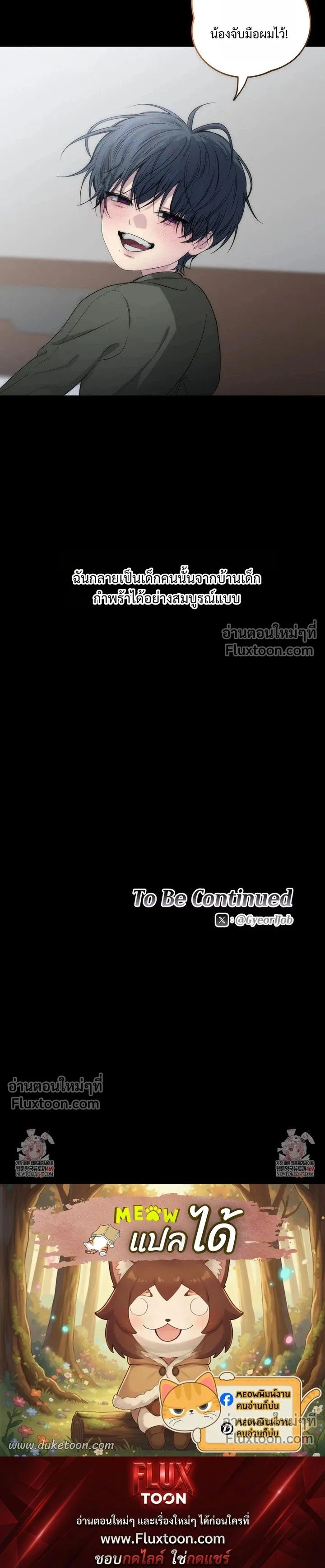 Reluctant Encounters หน้า 18