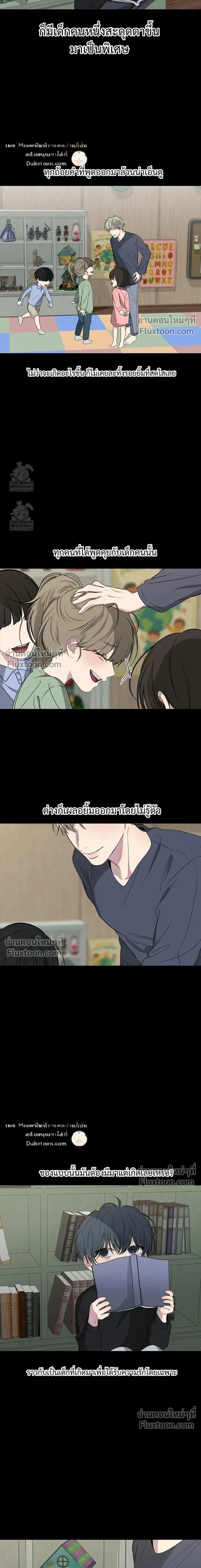 Reluctant Encounters หน้า 5