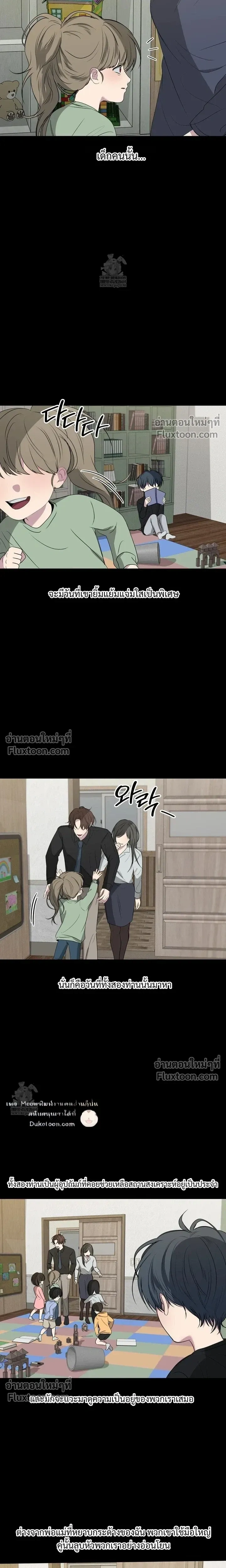 Reluctant Encounters หน้า 6