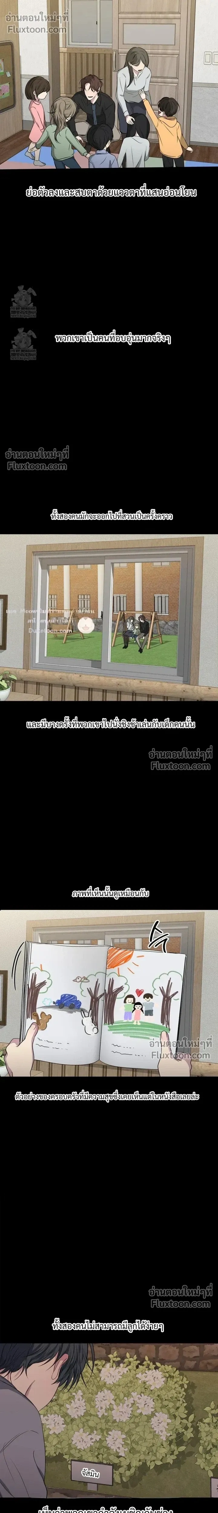 Reluctant Encounters หน้า 7