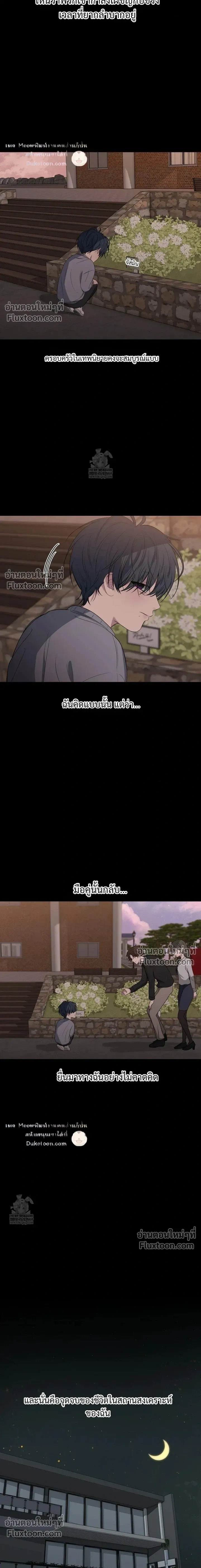 Reluctant Encounters หน้า 8
