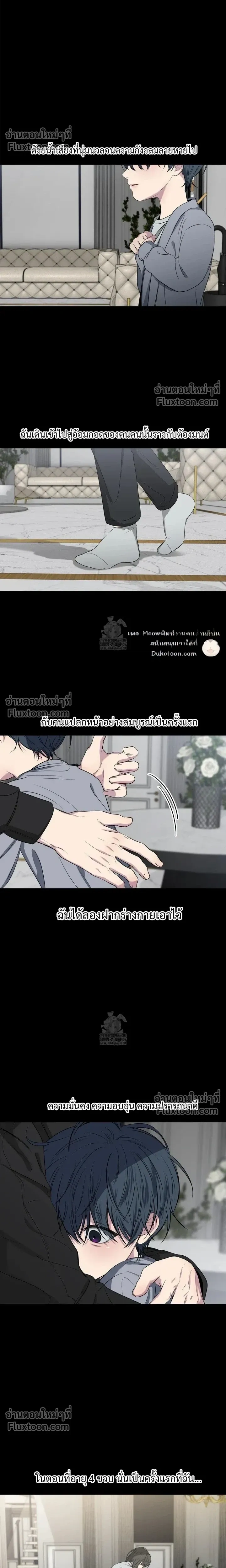 Reluctant Encounters หน้า 10