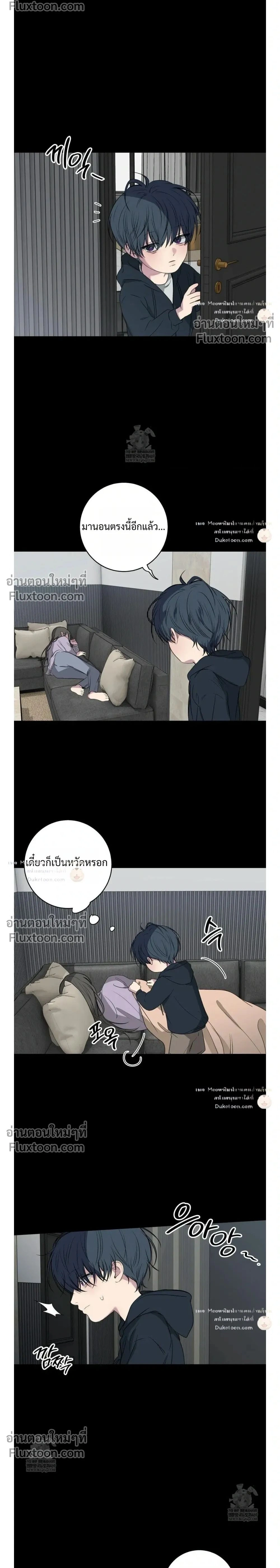 Reluctant Encounters หน้า 2