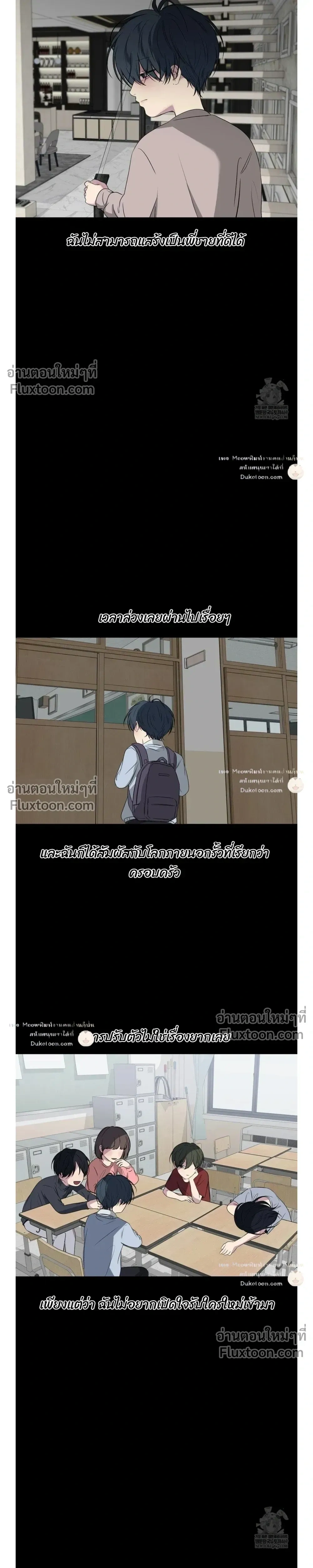 Reluctant Encounters หน้า 11