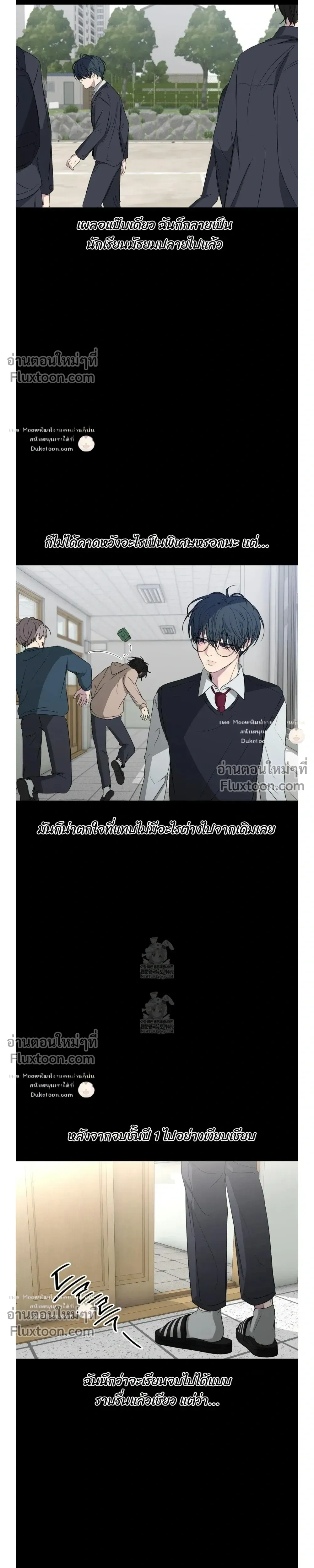Reluctant Encounters หน้า 13