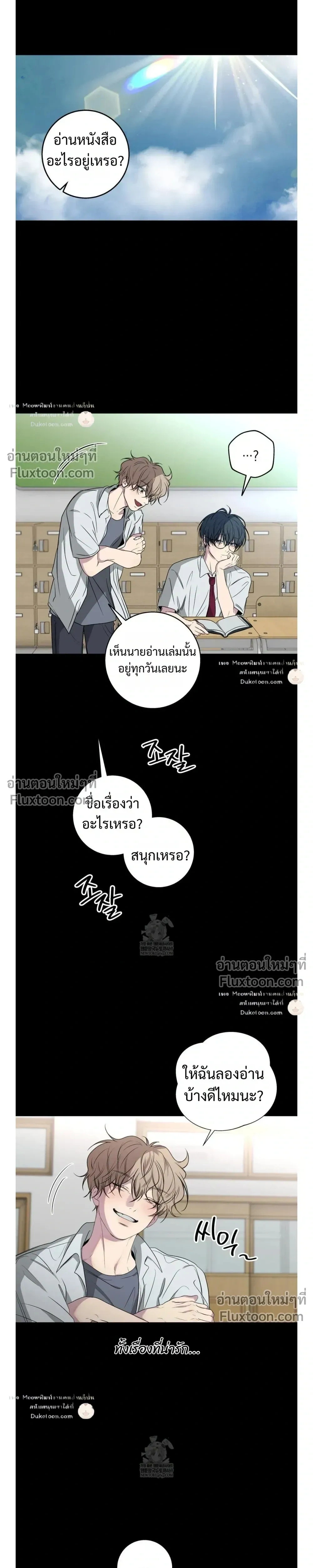 Reluctant Encounters หน้า 15