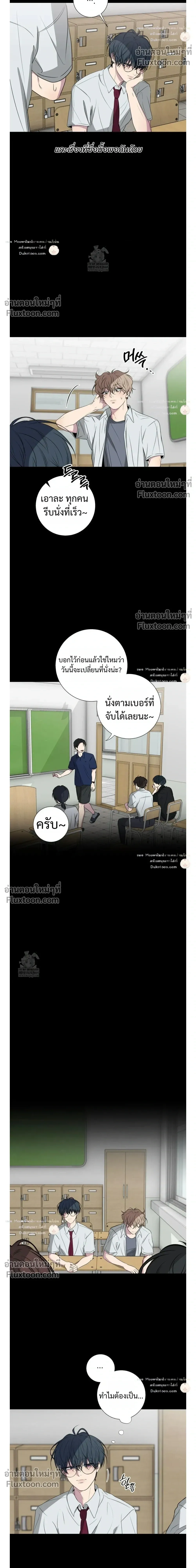 Reluctant Encounters หน้า 16
