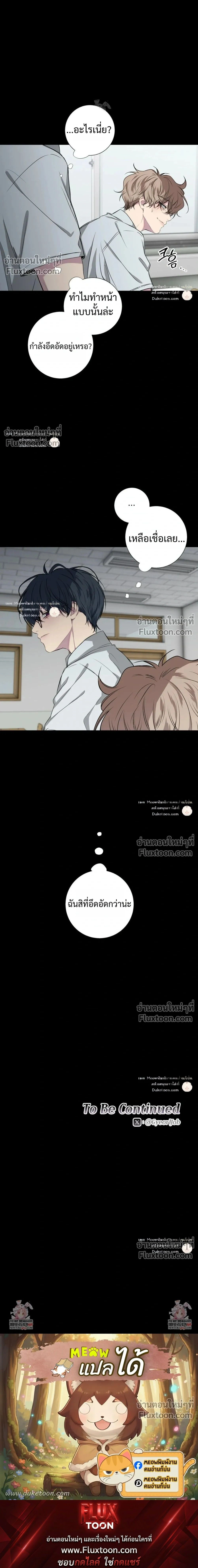 Reluctant Encounters หน้า 17