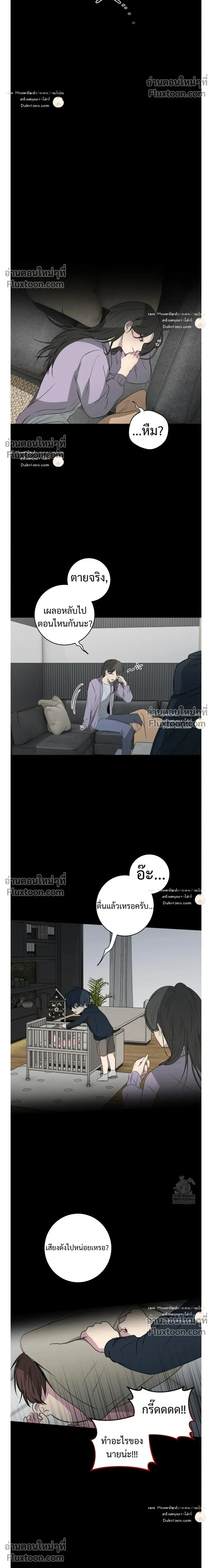 Reluctant Encounters หน้า 4