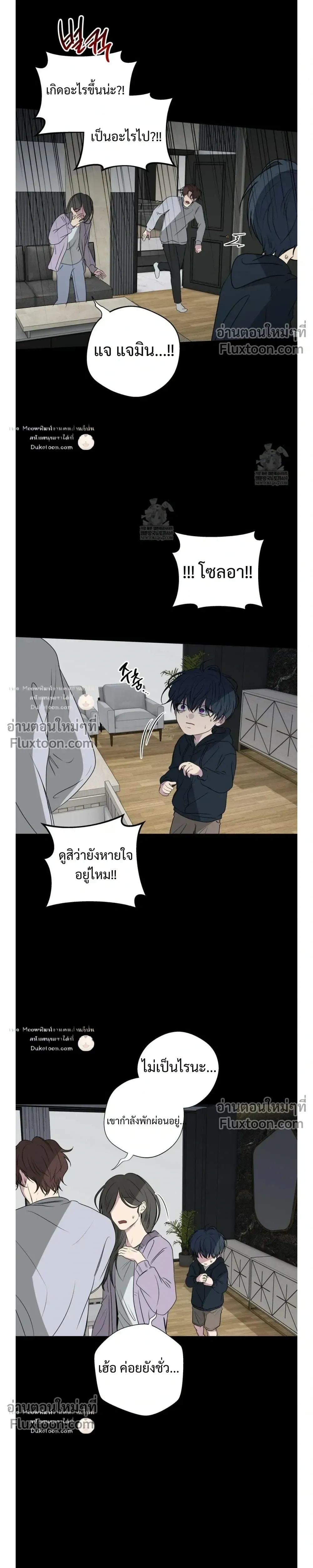 Reluctant Encounters หน้า 5