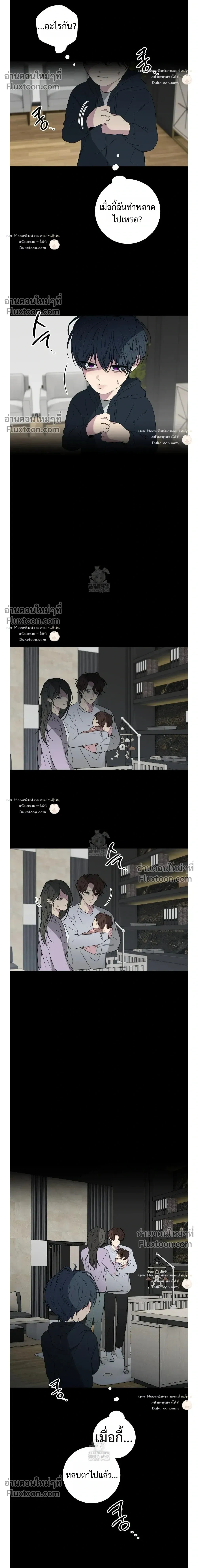 Reluctant Encounters หน้า 6