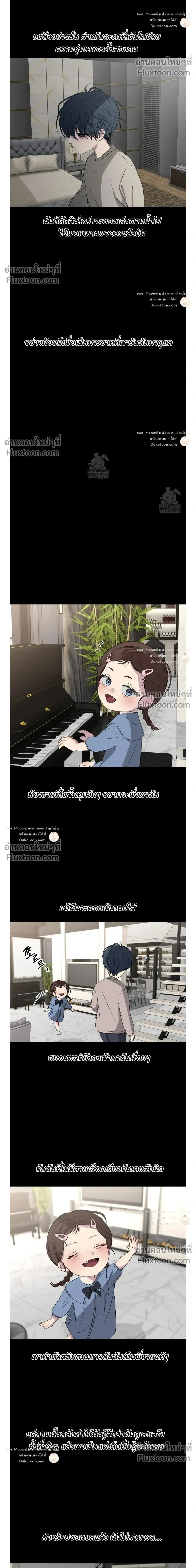 Reluctant Encounters หน้า 10