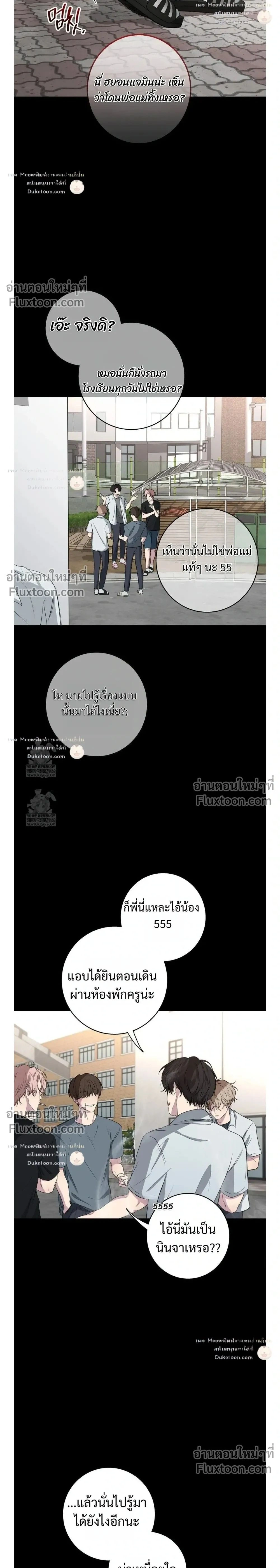 Reluctant Encounters หน้า 2