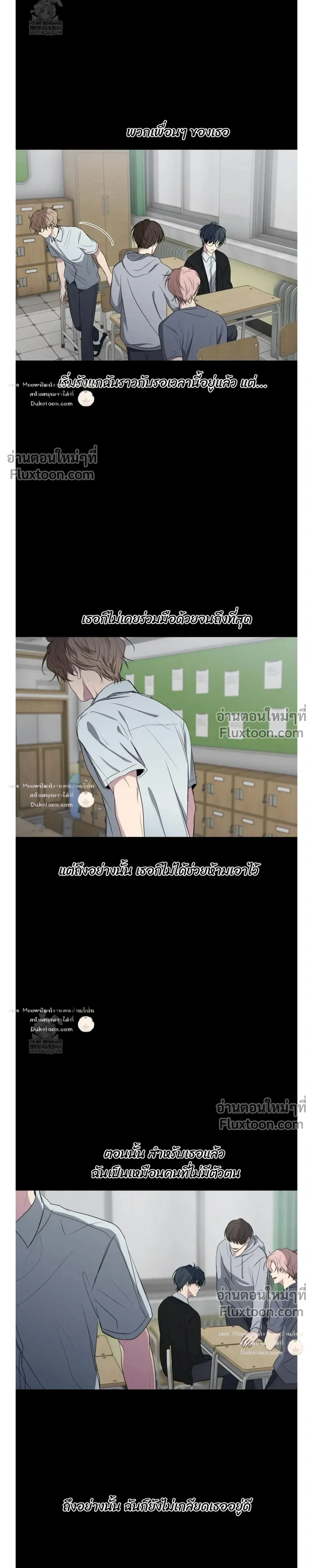 Reluctant Encounters หน้า 11