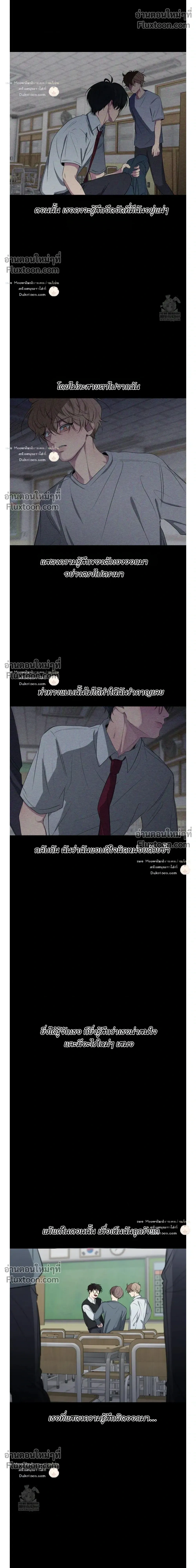 Reluctant Encounters หน้า 12