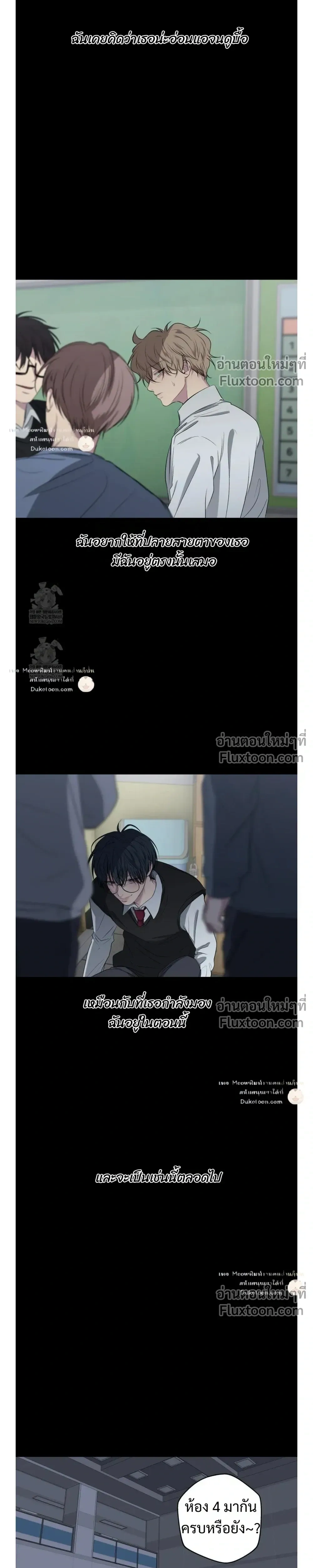 Reluctant Encounters หน้า 13