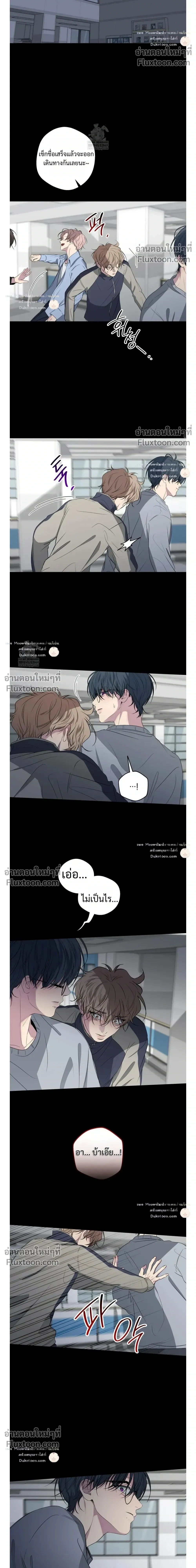 Reluctant Encounters หน้า 14