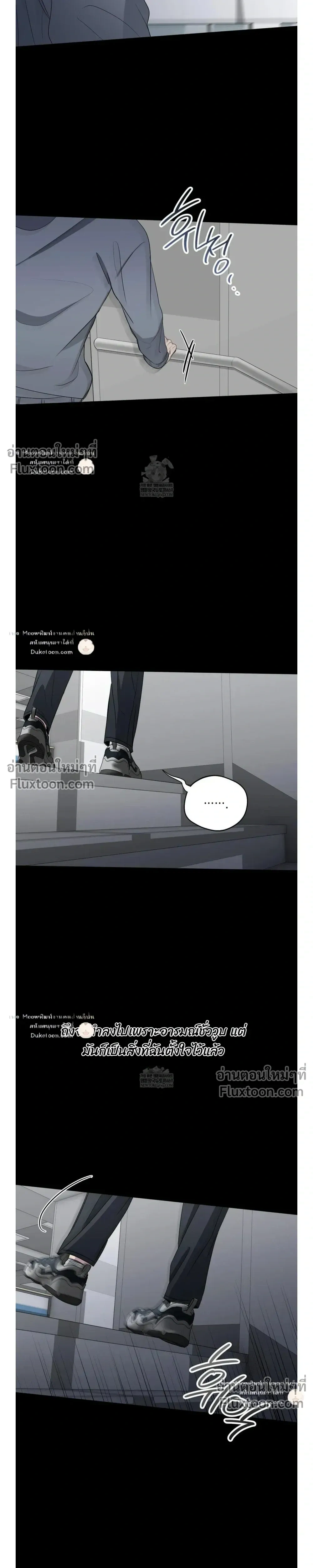 Reluctant Encounters หน้า 15