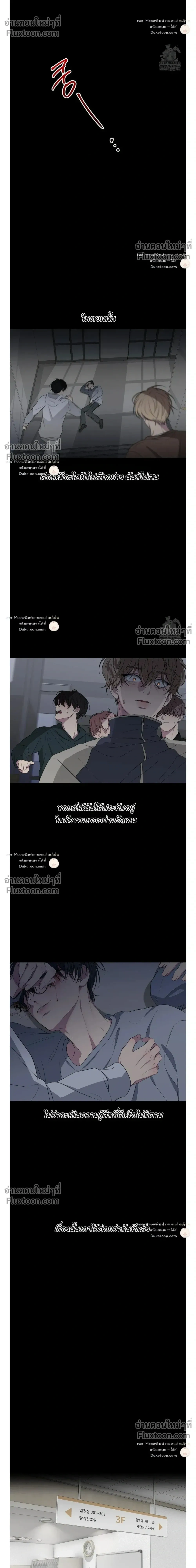 Reluctant Encounters หน้า 16