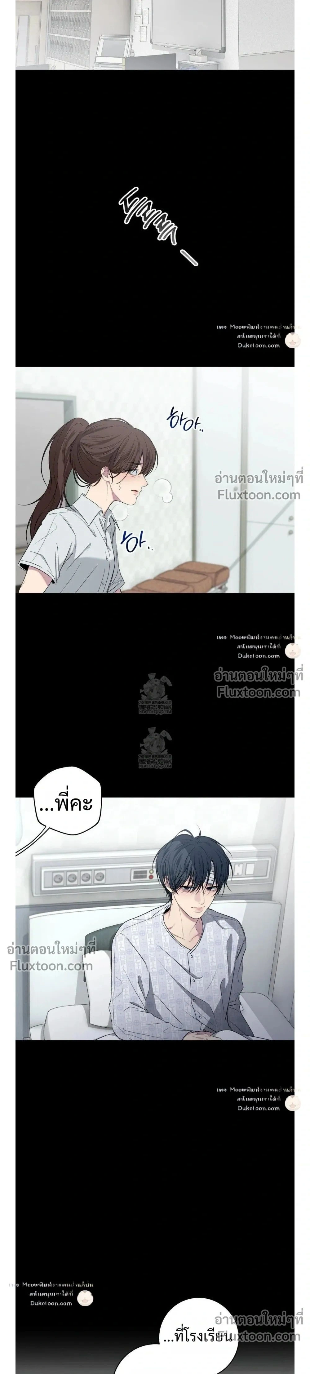 Reluctant Encounters หน้า 17