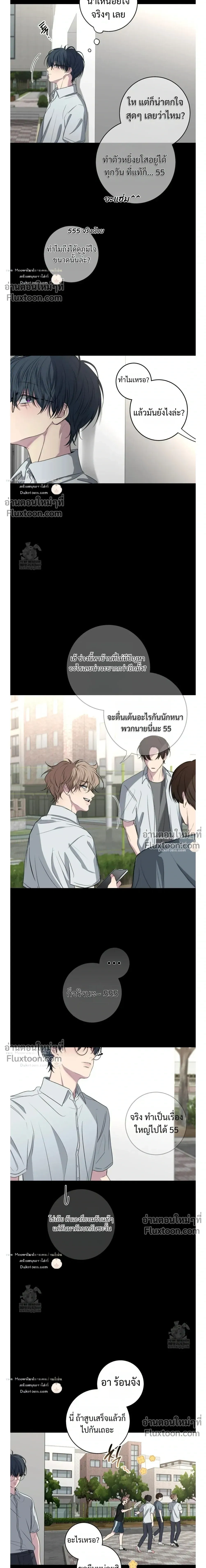 Reluctant Encounters หน้า 3